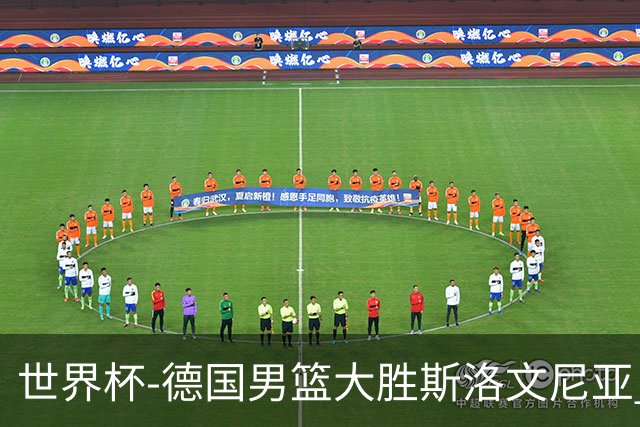 世界杯-德国男篮大胜斯洛文尼亚 小组第一晋级