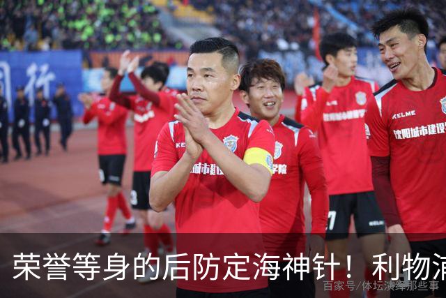 荣誉等身的后防定海神针！利物浦队史百大球星第8位：范戴克